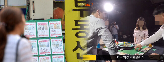 온라인 상에서 화제를 모은 ‘서울러 vs 지방러, 현실판 부루마블 게임 해봤다’라는 제목의 동영상 한 장면. [유튜브 캡처]