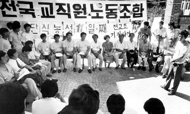 1989년 8월 5일 전교조 조합원들이 단식 농성 중이던 명동성당에서 기자회견을 열었다. [동아DB]
