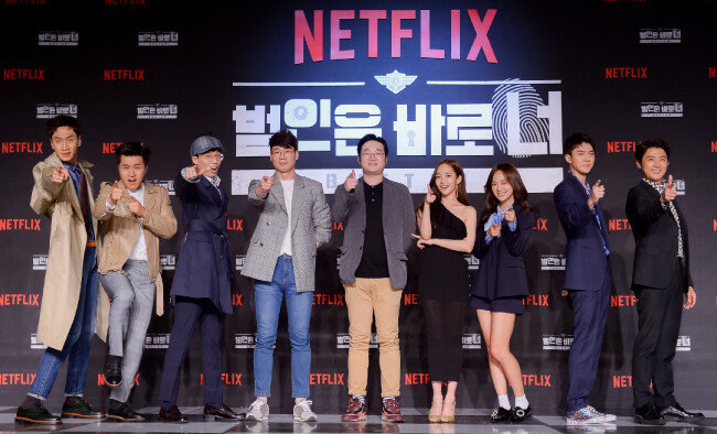 넷플릭스가 처음 제작한 한국 예능 프로그램 ‘범인은 바로 너!’ 제작발표회 현장. [스포츠동아]