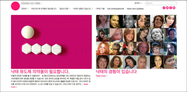 기부금을 내면 낙태약을 배송해주는 네덜란드 W 사회단체.