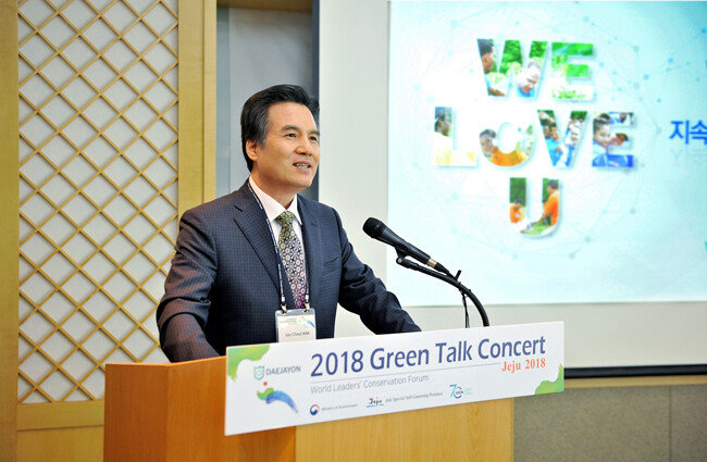 2018 세계리더스보전포럼에 참석한 국제위러브유 김주철 부회장이 10월 3일 ‘그린 토크 콘서트’ 행사에서 연설하고 있다.