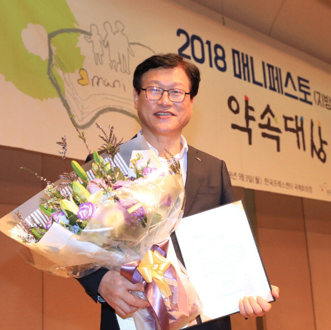김대권 수성구청장은 9월 3일 매니페스토 약속대상 최우수상을 수상했다. [수성구청 제공]