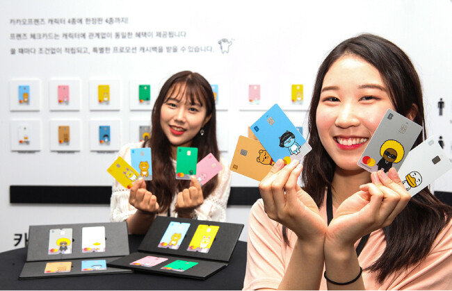 카카오뱅크가 출범 1주년을 기념해 선보인 한정판 체크카드.