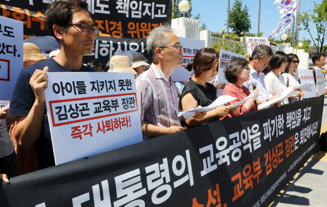 8월 17일 서울정부청사 앞에서 사교육걱정없는세상 등 교육 관련 시민단체들이 ‘2022학년도 대입제도 개편 방안 및 고교교육 혁신 방향’에 대해 “교육개혁을 후퇴시킨 조치”라며 김상곤 교육부 장관(당시) 사퇴를 요구하고 있다. [뉴시스]