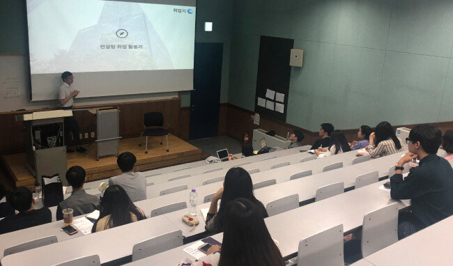 9월 서울 백범로 서강대에서 열린 일본 기업 취업 설명회. 