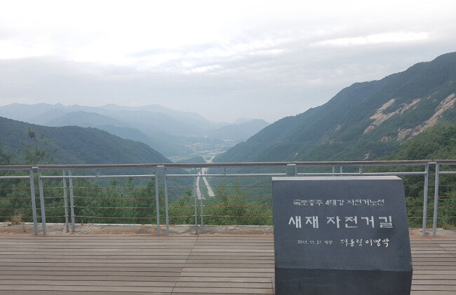 새재 자전거길 이화령 정상에서.