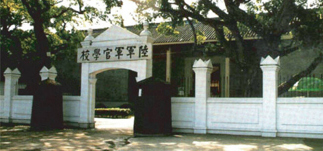 황포군관학교.