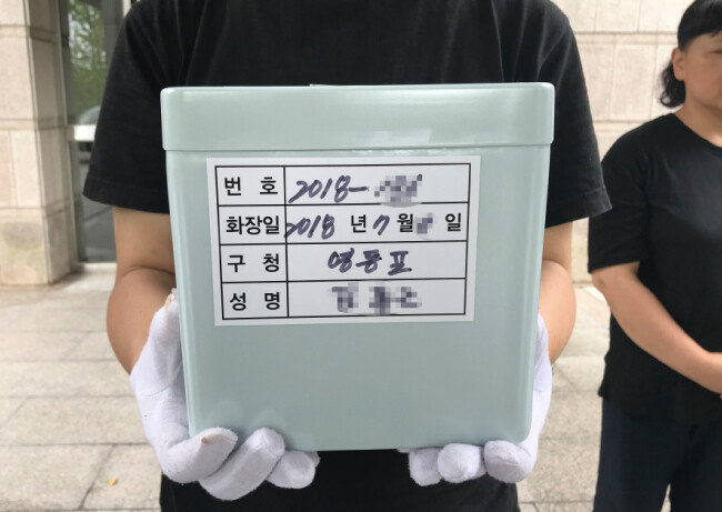 무연고 사망자의 유골이 담긴 플라스틱 함. [나눔과 나눔]