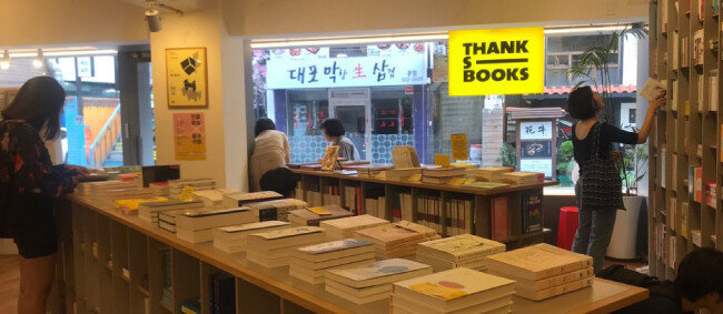 서울 서교동 땡스북스.