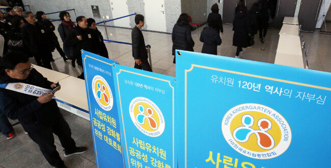 한국유치원총연합회 소속 전국 사립유치원 관계자들이 10월 30일 오전 경기 고양시 킨텍스에서 열린 비공개 토론회에 검은색 옷을 입고 참석하고 있다. [뉴시스]