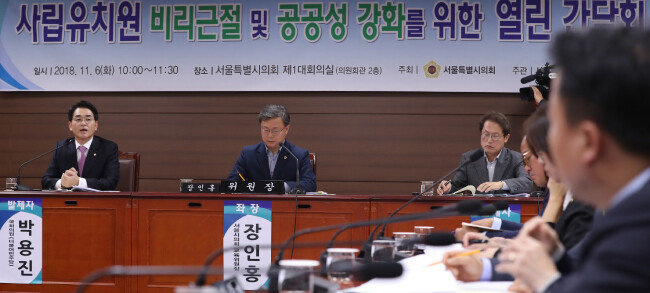 11월 6일 오전 서울시의회 의원회관에서 서울시의회 교육위원회 주최로 열린 ‘사립유치원 비리근절 및 공공성 강화를 위한 열린간담회’에서 박용진 더불어민주당 의원이 발제를 하고 있다. [뉴시스]