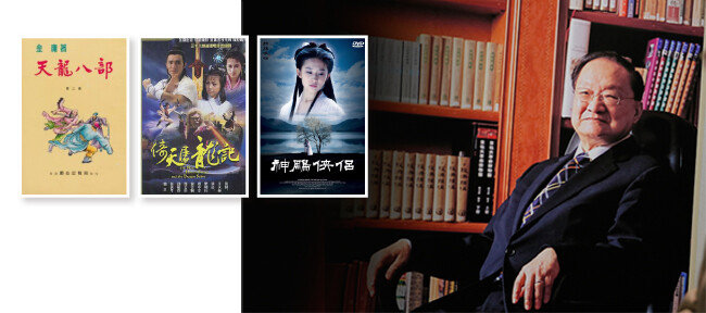 왼쪽부터 김용 소설 천룡팔부, TV 드라마 의천도룡기(1986), 신조협려(2006). 수많은 작품을 남긴 중국 무협소설 작가이자 언론인인 김용(본명·査良鏞)이 10월 30일 홍콩에서 별세했다. 향년 94세. [사진제공·홍콩 헤리티지박물관]