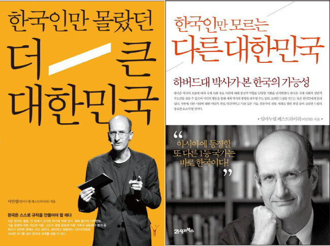 페스트라쉬 교수의 화제작들.