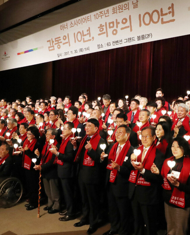 2017년 11월 30일 서울 여의도 63빌딩 그랜드볼룸에서 열린 아너 소사이어티 창립 10주년 기념 행사. [뉴시스]