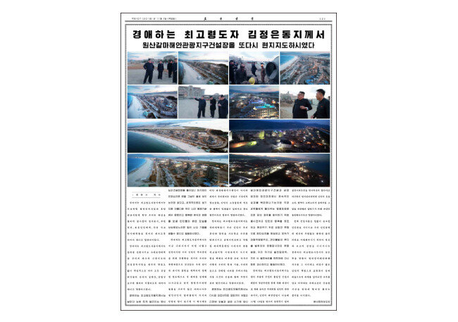 김정은 북한 국무위원장이 원산갈마해안지구 건설현장을 시찰했다고 노동신문이 2018년 11월 1일 보도했다.