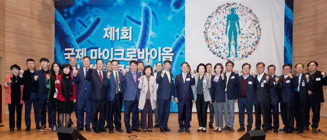 제1회 국제 마이크로바이옴 산업화 콘퍼런스에 참가한 주제 발표자와 패널 토론자들이 한자리에 모였다. [김형우 기자]