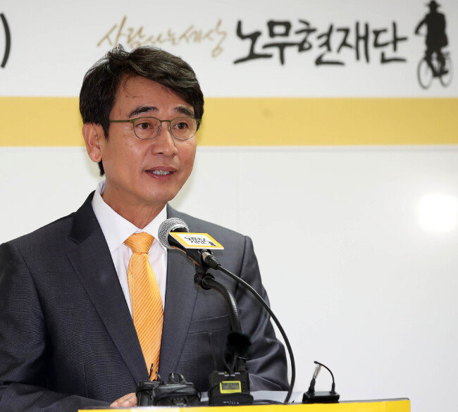 유시민 노무현재단 이사장이 2018년 10월 15일 서울 마포구 신수로 재단에서 이사장 취임사를 하고 있다. [양회성 동아일보 기자]