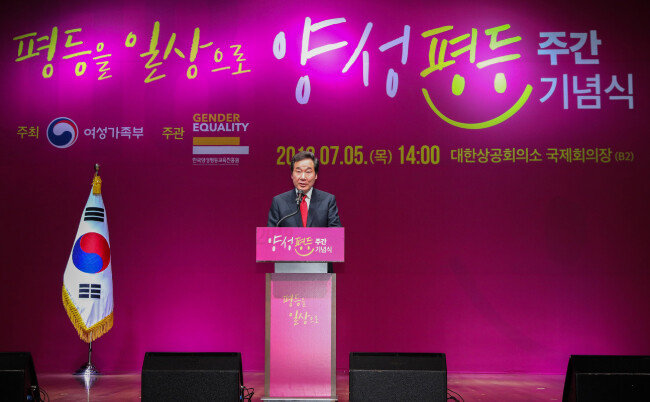이낙연 국무총리가 지난해 7월 5일 서울 중구 대한상공회의소에서 열린 제23회 ‘양성평등주간 기념식’에서 축사를 하고 있다. [뉴스1] 
