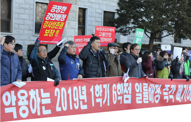한국비정규교수노동조합 영남대분회가 1월 3일 경북 경산시 영남대 본관 앞에서 기자회견을 열고 강사법을 핑계로 한 강사 대량해고 중단을 촉구하고 있다. [뉴스1]