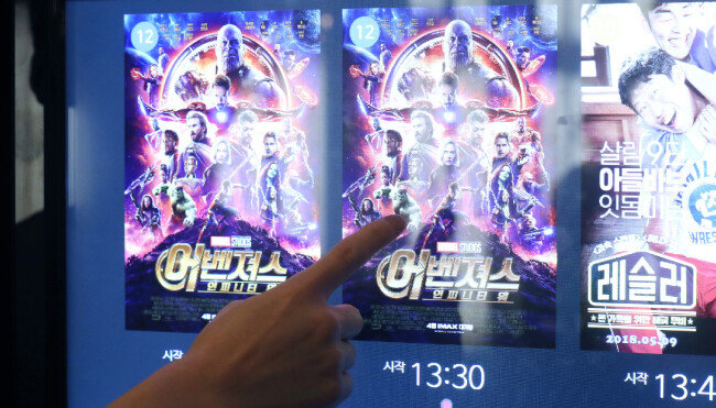 2018년 5월 14일 서울의 한 멀티플렉스 극장에서 관객들이 영화 ‘어벤져스: 인피니티 워(어벤저스3)’ 티켓을 예매하고 있다. 마블 코믹스는 콘텐츠 프랜차이즈 전략을 통해 성장해왔는데, 그 대표 콘텐츠가 어벤져스다. [뉴스1]