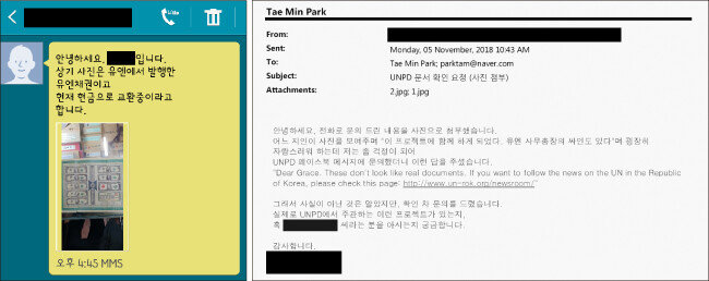 ‘유엔 채권’을 현금으로 교환한다며 접근한 카카오톡 문자(왼쪽). ‘유엔 제5사무소 설립’ 사기를 의심해 유엔 ESCAP 동북아사무소에 문의한 메일(오른쪽). [사진제공·유엔 ESCAP 동북아사무소]