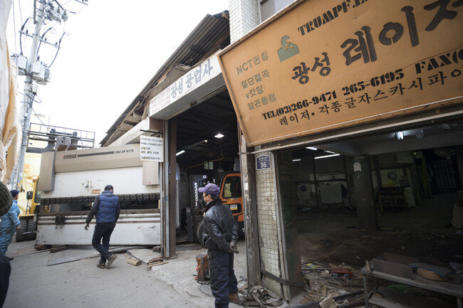 최근 철거가 시작된 공업사 건물