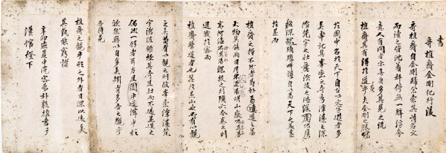 박은식, 奇植齋金剛紀行後(기식재금강기행후), 1891년, 62×27cm. 독립운동에 관여한 호남 출신 학자 奇宰(기재)가 금강산에 다녀와 남긴 글을 읽고 박은식이 쓴 소감문이다. 植齋(식재)는 기재의 호다.