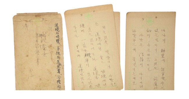 한용운, ‘城北零言 逆境과 順境(성북영언 역경과 순경)’ 상편, 1936년, 8.5×15cm 13장/ 한용운이 1936년 3월 19, 20일 조선일보에 연재한 글 원고. 첫 장에는 수필 제목 ‘尋牛莊漫筆(심우장만필)’에 줄을 긋고 ‘城北零言(성북영언)’으로 고쳤다. 좌측 하단에 ‘萬海(만해)’라고 적혀 있다.