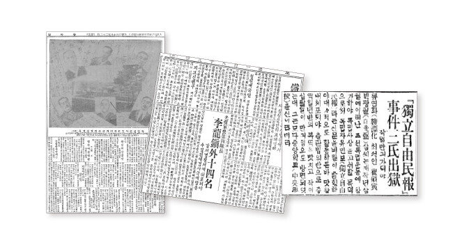 동아일보는 항일 독립운동 관련 기사를 지속적으로 보도하면서 총독부 검열에 걸려 기사 압수와 삭제를 자주 당했다. 위부터 복역자 편지, 철원애국단사건, 독립자유민보사건.