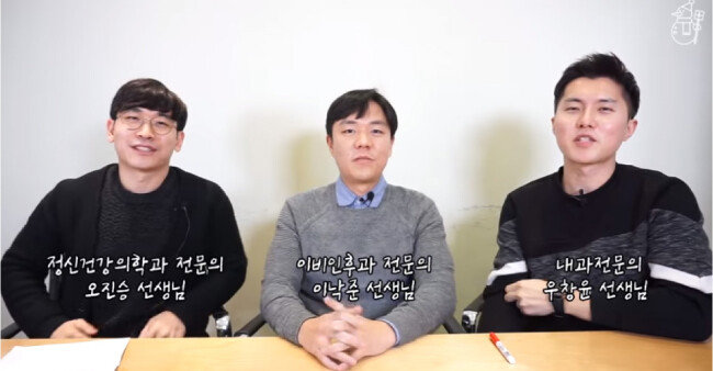 ‘닥터프렌즈’ 유튜브 방송 장면.