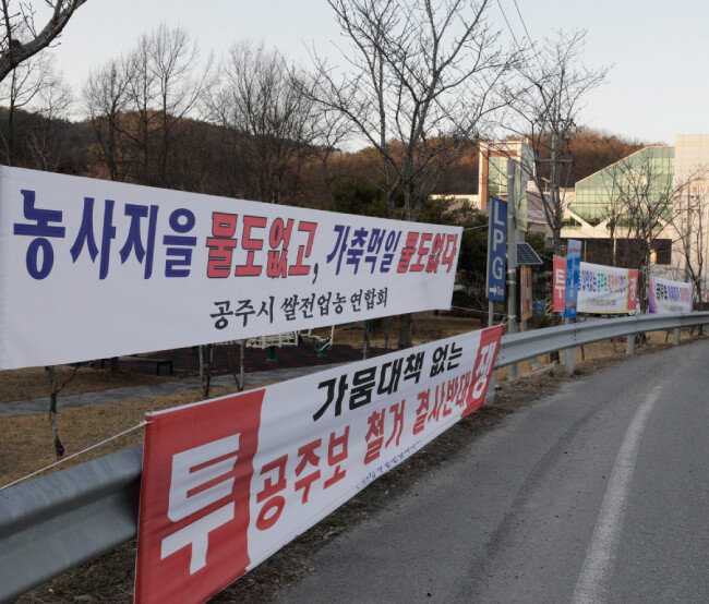 3월 8일 한국수자원공사 공주보사업소 앞에 붙은 보 철거 반대 현수막. [박해윤 기자]