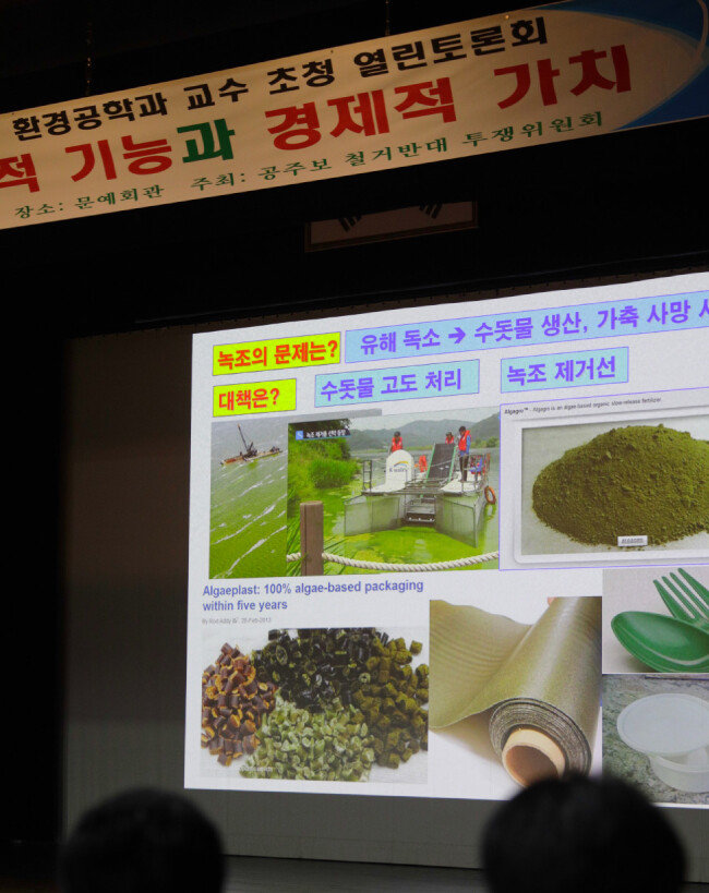  농민들이 보의 기능과 경제적 가치를 설명하는 박석순 이화여대 교수의 강연을 듣고 있다. 
