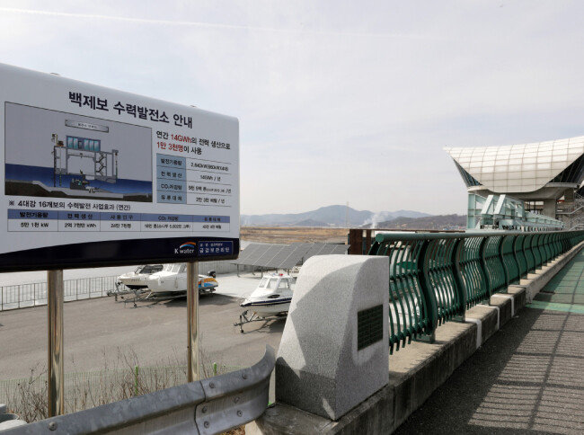 금강 백제보 앞에 
‘4대강 16개 보의 수력발전 사업효과’를 홍보하는 게시판이 있다. 하지만 환경부는 백제보에 대해 상시 개방이 바람직하다고 판단했다.