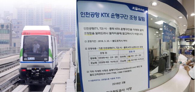2012년 7월 의정부경전철 개통일 운행 모습(왼쪽). 2018년 8월 7일 인천국제공항 내 KTX 매표소에 운행 중단을 알리는 안내문이 게시돼 있다. [뉴스1]