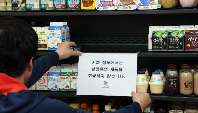 2013년 5월 8일. 서울 성북구 한 편의점에서 사장이 남양유업 제품을 팔지 않는다는 안내문을 붙이고 있다. [동아DB]
