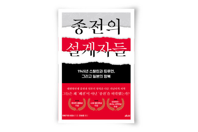 하세가와 쓰요시 지음, 한승동 옮김. 메디치미디어. 720쪽, 3만3000원 