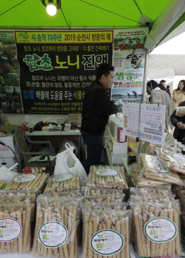 순천만함초영농조합에서 선보인 함초노니과자.