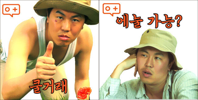 중고나라에서 ‘오늘도 평화로운’ 주연배우 손이용 씨를 모델로 만든 이모티콘.