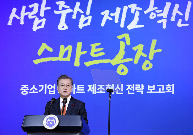 문재인 대통령이 3월 21일 서울 중구 IBK기업은행 본사에서 열린 혁신금융 비전선포식에서 모두발언을 하고 있다. [청와대사진기자단]