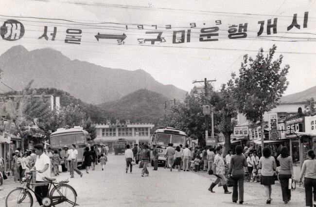 1973년 9월 구미역 앞에 서울~구미간 고속버스의 운행 개시를 알리는 플래카드가 나부끼고 있다. [동아DB]