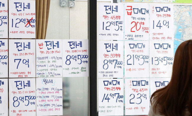 외환위기 직후인 1999년 2월 이후 20년 만에 처음으로 집값·전셋값이 동반 급락하면서 750조 원으로 추정되는 ‘전세부채’에 대한 우려가 커지고 있다. 3월 11일 서울 송파구 부동산중개업소에 급매매 시세표가 붙어 있다. [뉴시스]