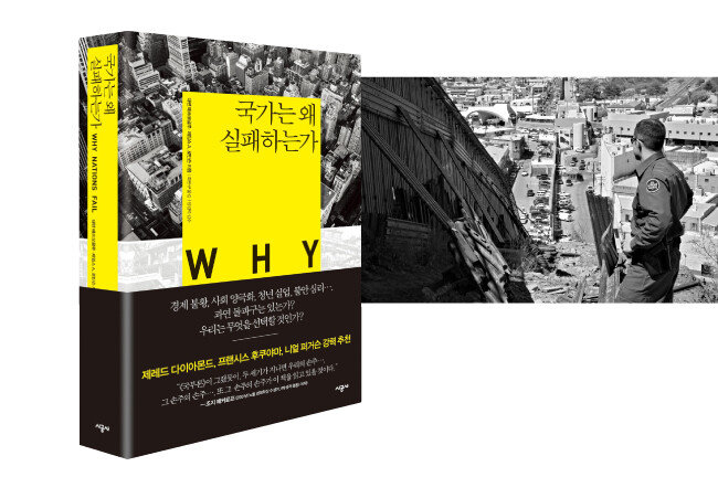 담장을 경계로 나뉘는 남쪽 멕시코 소노라주의 노갈레스(위)는 도로망도, 상수도도, 법질서도 엉망이다. 반면 담장 이북 미국 애리조나주 노갈레스시 주민들은 상수도는 물론이고 공공보험, 교육제도 등 국가로부터 다양한 혜택을 받고 있다.