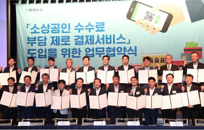 2018년 7월 25일 서울 중구 대한상공회의소에서 소상공인 수수료 부담 제로 결제서비스 도입을 위한 업무협약식이 열렸다. 이 자리에는 홍종학 전 중소벤처기업부 장관, 박원순 서울시장 등이 참석했다. [김재명 동아일보 기자]