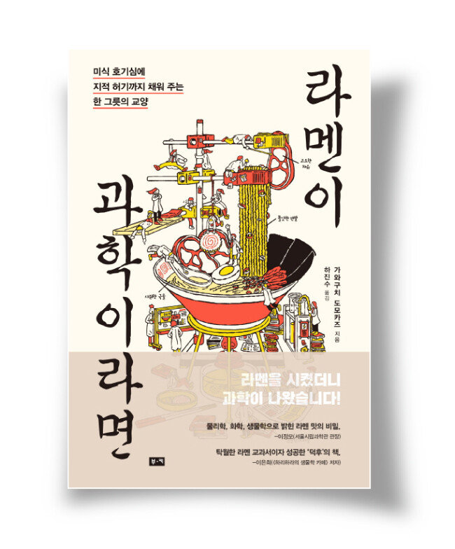 가와구치 도모카즈 지음, 하진수 옮김 부키, 248쪽, 15000원