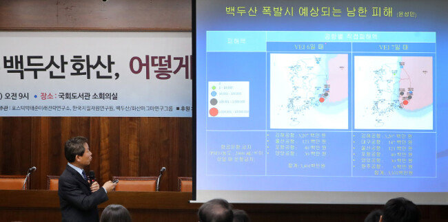4월 15일 서울 여의도 국회 도서관에서 열린 ‘깨어나는 백두산 화산, 어떻게 할것인가? ’토론회에서 오창환 전북대 교수가 ‘백두산 폭발시 예상되는 남한피해’ 에 대해 발표하고 있다. [뉴스1]