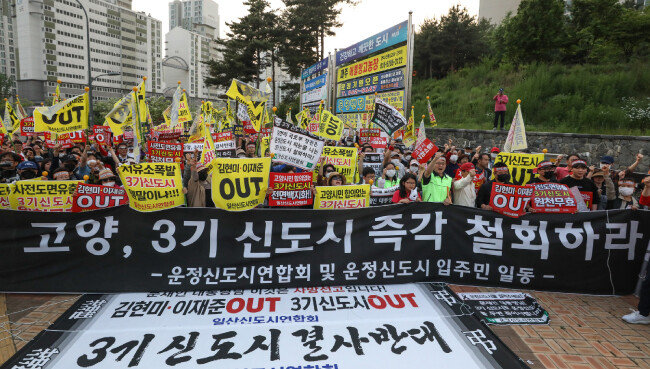 5월 18일 오후 경기 고양시 일산서구 주엽공원에서 열린 '2차 3기 신도시 지정 반대 집회'에서 검단· 일산·운정신도시연합회 회원들이 구호를 외치고 있다. [뉴스1]