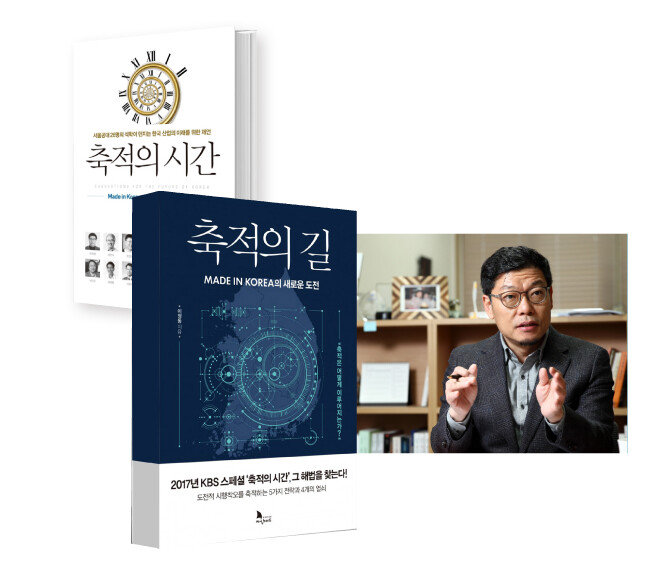 책의 저자인 이정동 청와대 경제과학특별보좌관. [이상윤 객원기자]