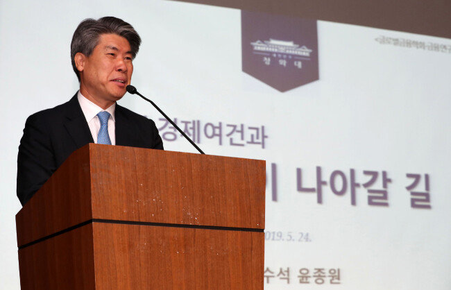 윤종원 청와대 경제수석이 5월 24일 서울 중구 은행연합회관에서 글로벌금융학회와 한국금융연구원 주최로 열린 정책심포지엄 및 학술대회에서 기조연설을 하고 있다. [뉴스1]