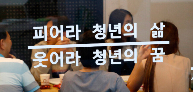 2018년 8월 28일 서울시 중구 서울시 청년일자리센터에서 청년들이 잡콘서트에 참여하고 있다. [뉴스1]