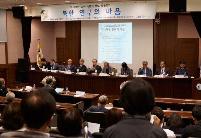 6월 3일 경남대 극동문제연구소(서울 삼청동)에서 열린 서동만 교수 10주기 추모 학술회의. [홍중식 기자]